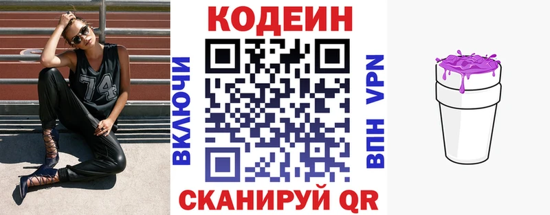 Codein напиток Lean (лин)  ссылка на мегу ONION  Медынь 