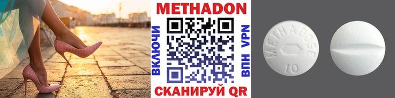 Метадон VHQ  где можно купить   Медынь 