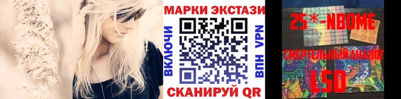 Марки 25I-NBOMe 1,8мг  Медынь 